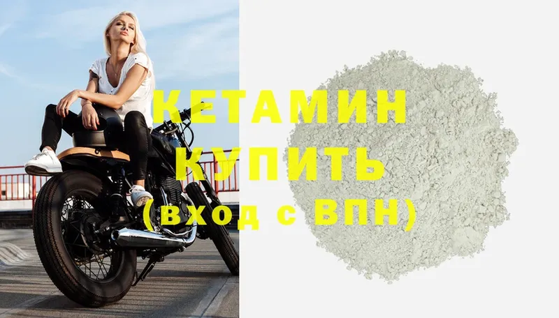 Кетамин ketamine  купить наркотик  shop наркотические препараты  Баймак 